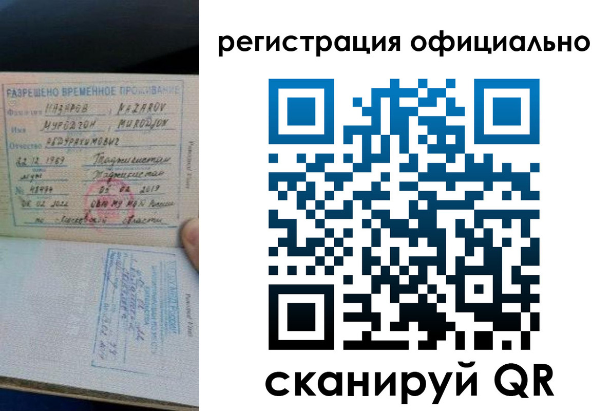прописка в Волхове