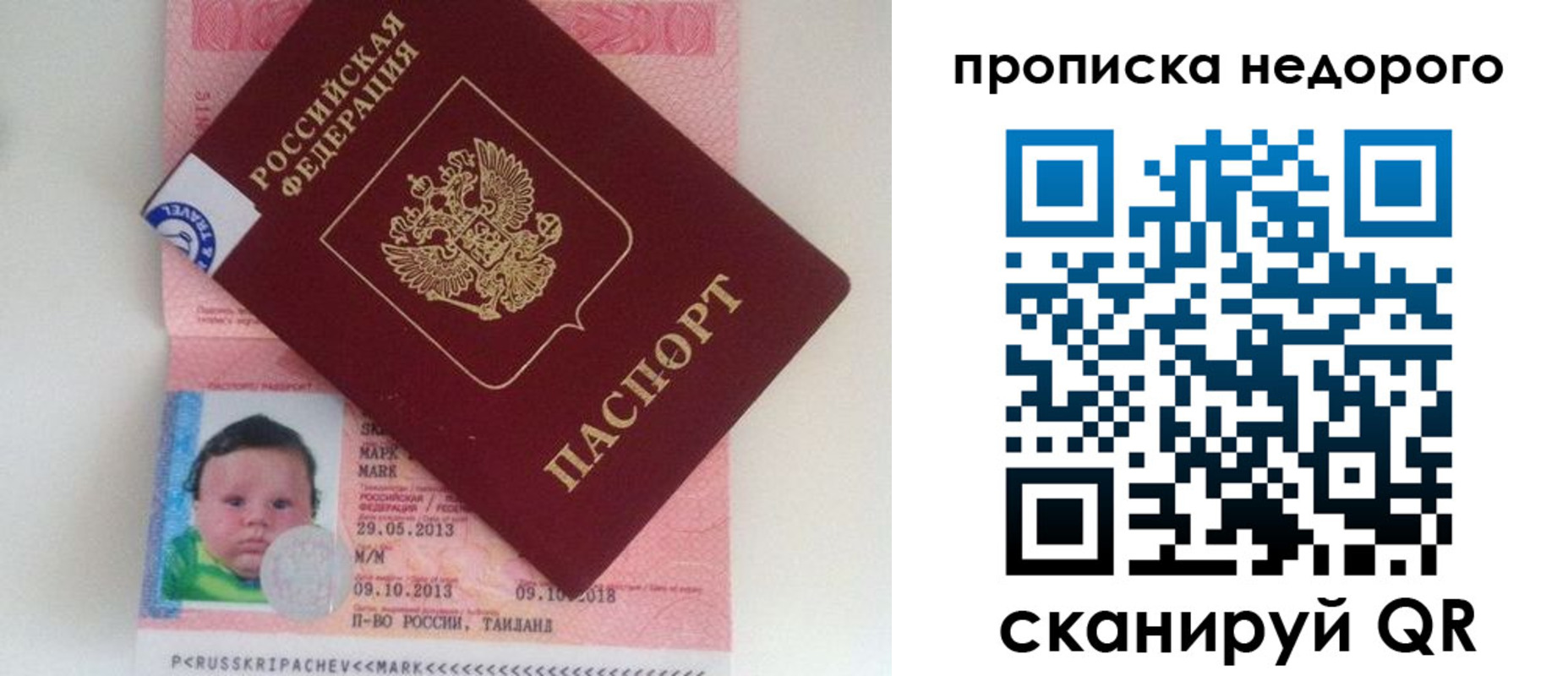 регистрация в Волхове