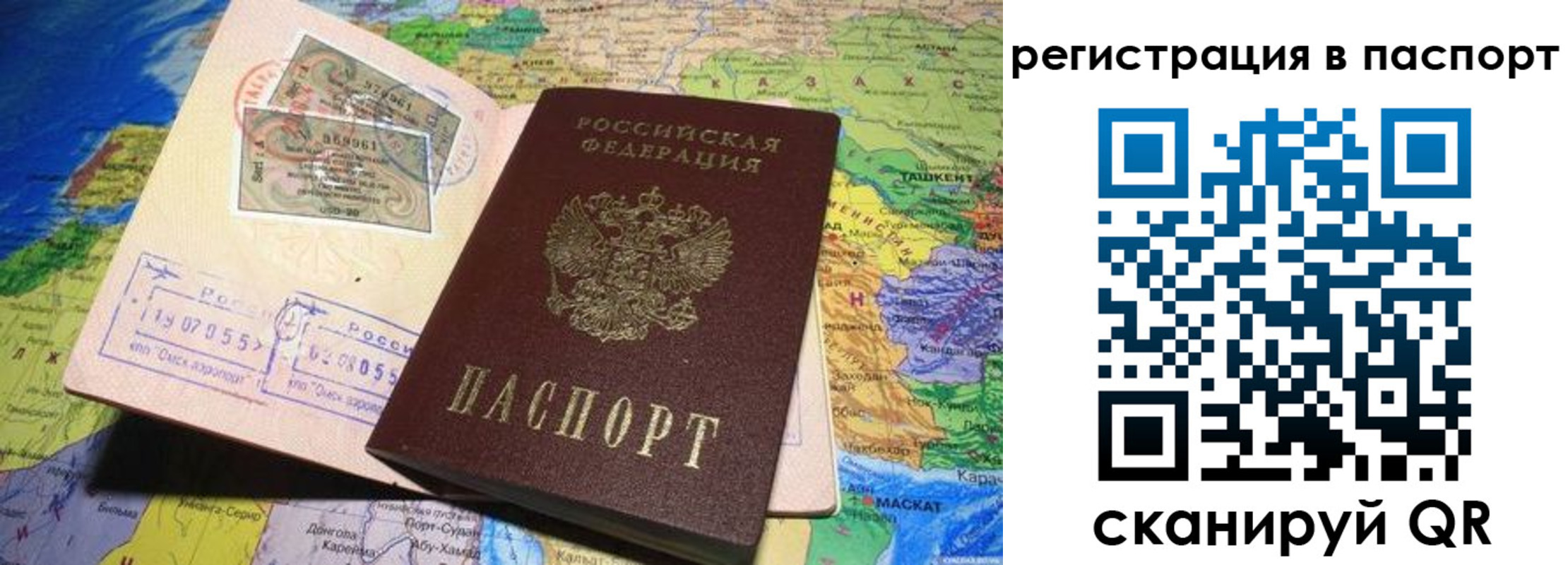 прописка гарантия в Волхове
