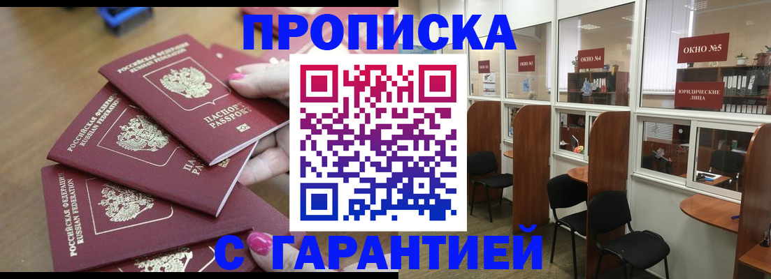 прописка поиск в Волхове