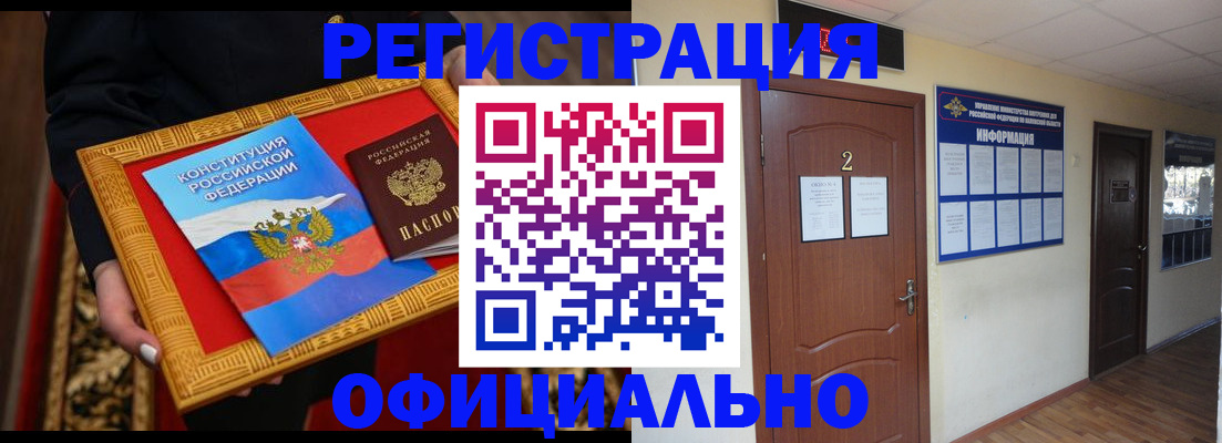 временная регистрация для школы в Волхове