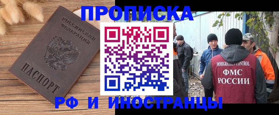 временная регистрация для школы в Волхове