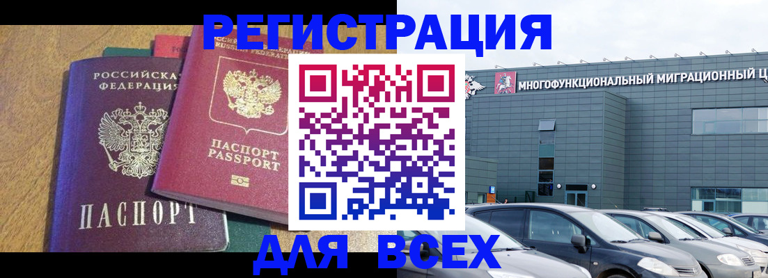 прописка законно в Волхове